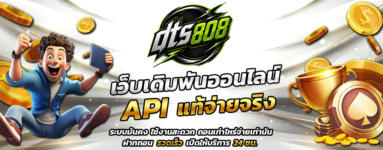ปกช้อน 1 m69