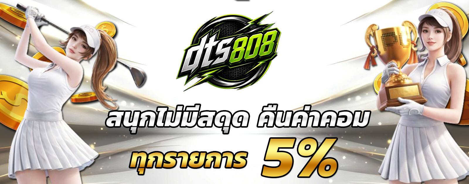 ปกช้อน 2 m69